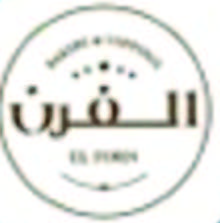 El Forn